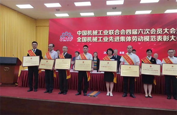 喜報(bào)|潤星科技榮獲全國機(jī)械工業(yè)先進(jìn)集體勞動(dòng)模范表彰